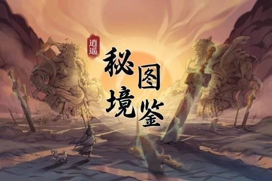 千年树屋逃脱2